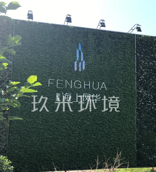 嘉善海上風(fēng)化施工圍擋植物墻